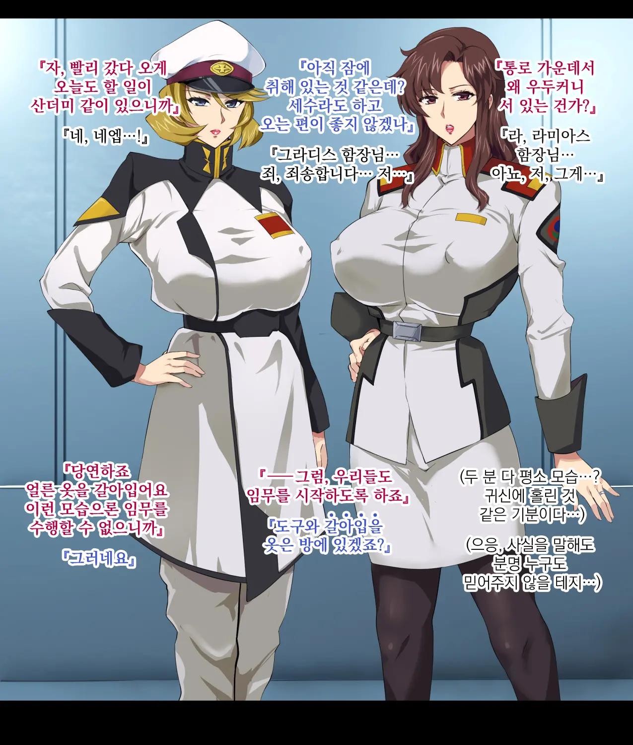 W Bijukujo Kanchou Dosukebe Saimin Ian Ninmu